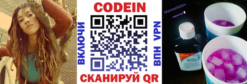 KRAKEN сайт  Княгинино  shop наркотические препараты  сколько стоит  Кодеин напиток Lean (лин) 