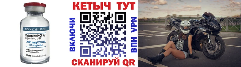КЕТАМИН VHQ где можно купить МЕГА онион Княгинино