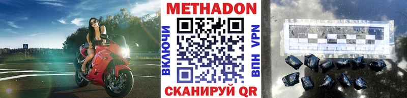 Метадон methadone  Княгинино 